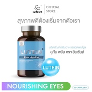 🔥 ส่งฟรี! ส่งไว 🔥 INZENT Lutein อาหารเสริม สารสกัดจากเมล็ดองุ่น ซิงค์ และสารสกัดอีก 7 ชนิด  (30 แคปซ