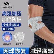 Sports elbow joint protection elbow fitness basketball tennis elbow arm elbow protection elbow prote