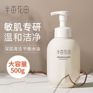 Little Dream Garden Amino Acid Rice Extract Cleansing Mousse Deep Cleanser Hydrating Oil-Control