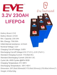 แบตเตอรี่ฟอสเฟตใหม่ EVE 3.2V 230Ah LiFePO4 Prismatic Battery Cell