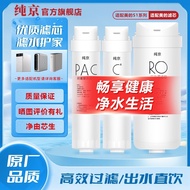 纯京适配美的净水器滤芯S1通用MRC1686/1790B/400G75华凌净水机心Nijiwokan3.My HL26.8.1