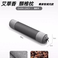A43- (灰色) 護頸椎枕 蕎麥皮殼枕頭 艾草香助眠 按摩牽引枕 圓柱枕 硬枕 護頸枕 可拆洗