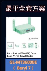 GL.iNet Beryl 7 (GL-MT3600BE) Dual-band Wi-Fi 7 Router連装龍蝦