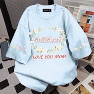 UT shop Cotton T-Shirt 1 Sizelove YOU MOM01 Oversize Style Round Neck Short Sleeves Soft And Comfort