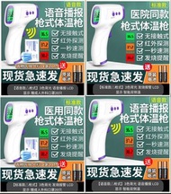 接受預訂：電子紅外線耳溫槍溫度體溫計額溫醫用家用測溫儀高精度人體額頭JW。售價$228一個(這貨品價格已經包括我去寄郵政局掛號郵費費用）收到客人付款給我後，大約2022年三月頭至三月中給貨客人。只限用