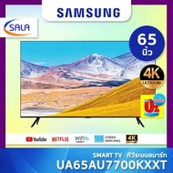 SAMSUNG SMART TV ทีวีสมาร์ท 4K ขนาด 65 นิ้ว รุ่น UA65AU7700 ซัมซุง เต็มจำนวน/PayLater One