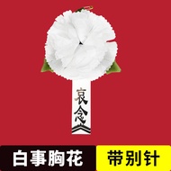 Little White Flower Corsage Funeral Chest Memorial Cloth Death Memorial Cloth Flower Match Pin Memor