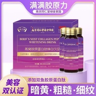 Nanjing Tongrentang Collagen Peptide Bird's Nest Collagen Pe Nanjing Collagen Peptide Collagen Pepti