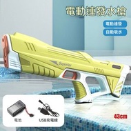 電動水槍 - 自動吸水電動水槍，大容量高壓水槍，電動水槍玩具全自動水槍自吸水高壓高速連發，適用於泳池、海灘、派對。