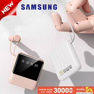 【2024รุ่นใหม่ล่าสุด】[ของแท้100% ] Samsung powerbank ความจุ 30000mAh ของแท้ 100% พาวเวอร์แบงค์ แบตสำรอง รองรับชาร์จเร็ว ชาร์จเร็ว Quick Charge 3.0 power bank  แบตเตอรี่สำรอง รุ่น e42 มีสายต่อในตัว 4 เส้น จัดเก็บง่าย สะดวกมาก