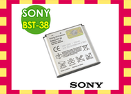 好神團購王 》Sony 電池BST38 W995 T650i C905 Z770i K770i W980i W580i