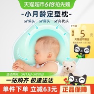 美國Hoag定型枕嬰兒枕頭寶寶糾正頭型扁偏頭0-1歲新生矯正舟狀頭