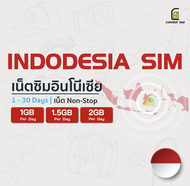Indonesia SIM ซิมอินโดนีเซีย ซิมเน็ต 4G ไม่จำกัด เต็มสปีดวันละ 1/1.5/2GB เลือกได้ 1 ถึง 30 วัน ซิมเท