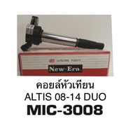 ( Promotion+++) คุ้มที่สุด NEW ERA คอยล์หัวเทียน คอยล์จุด Toyota Altis Duo ปี08-14(รหัสmic-3008) ราค