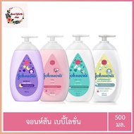 Johnson's Baby Body Lotion Cream