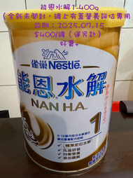 能恩水解1 400 g
