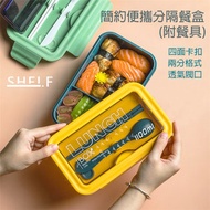 裕豐百貨 - 大容量1100ml密封分隔餐盒(藍色)-附餐具|可微波便當盒/密封盒/保鮮盒/飯盒