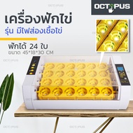 เครื่องฟักไข่ ตู้ฟักไข่ มีไฟLED ตู้อบไข่ เครื่องฟักไข่อัตโนมัติ ตู้ฟักไข่ไก่ ฟักไข่ไก่ ไข่เป็ด ไข่นก