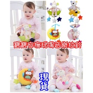 Baby Stroller Pendant Bed Hanging Music Box Playing Piano Early Education Toys Baby Toys 0 12 Months