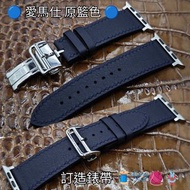 訂造錶帶 22mm 牛皮錶帶 愛馬仕 hermes 原籃色 x apple Watch 錶帶  Hand made Custom Made Leather Watch Strap  訂造錶帶