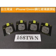 Taipei Ready Stock iPhone12mini Lens Sticker iPhone12mini Glass Lens Sticker iPhone12mini Apple Lens