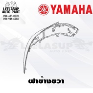 ชุดสี แฟริ่ง กาบ Grand Filano Hybrid แกนฟิลาโน่ ไฮบริด ปี 2020 GRAND FILANO HYBRID ของแท้ YAMAHA ทั้