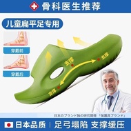 Arch Slippers Flat Foot Slippers Arch Hole Shoes Arch Shoes Arch Sandals Correction Shoes Plantar Fa