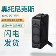 Original Ottonix AUTONICS Compact Photoelectric Switch Sensor BJ100-DDT Fake One Punishment Ten