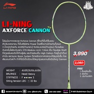 ไม้แบดมินตัน Li-ning Axforce Cannon (AMBROSIA)