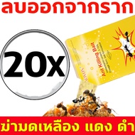 ยาฆ่ามด รุ่นอัปเกรด PIAOYUN Ant Killing Bait อัตราการฆ่าสูงถึง 99.9% ant bait ความจุใหญ่ 10ซอง(80g)