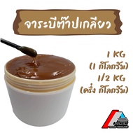 จาระบีต๊าปเกลียว (Grease) สำหรับงานต๊าปโดยเฉพาะ ช่วยเพิ่มประสิทธิภาพในการต๊าป ยืดอายุการใช้งานฟันต๊า