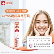 elmex - 矯齒專用牙刷