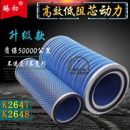K K2647 Suitable for Air Filter 2648 Dongfeng Tianjin 240 310 Car Delong Shenlong Bus Truck Air Filt