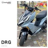 DRG 標價為手續費 免保人 免頭款 0元交車 全台服務 二手 中古 機車 速可達 檔車 大學 學生 買菜 代步