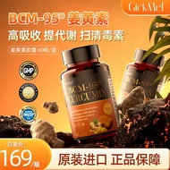 Positive Sales★GickMet BCM-95 Nutrition Oral Curcumin Capsules [High Absorption] 60 Capsules/Bottle