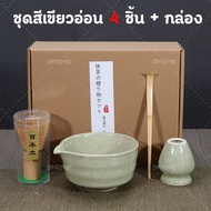 【จัดส่งจากไทย】ชุดชงมัทฉะ 4ชิ้น/7 ชิ้น ญี่ปุ่น matcha set ถ้วยชามัทฉะ พร้อมแปรงชงชา และกล่องของขวัญ