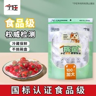 保鲜膜套比保鲜膜好用不挑碗盘足量100个宁旺抗菌保鲜膜