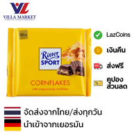 Ritter Sport Milk Chocolate Cornflakes 100g ริตเทอร์สปอร์ต คอนเฟลก