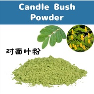 SERBUK DAUN GELENGGANG @ Candle Bush Powder @ 对面叶粉