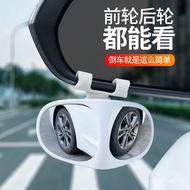 Taiwan Car Front Rear Wheel Blind Spot Mirror 360 Degree Rearview Small Round Multifunctional Rogue 