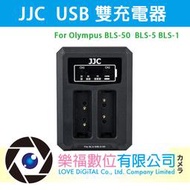 【JJC】 Olympus BLS-50 BLS-5 USB雙充電器 原廠電池可用 現貨-樂福數位