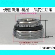 【深度優選】可議價 水龍頭轉換接頭 凈水器配件 雙外牙 22mm外細牙X18外粗牙 22X18[限時下殺]
