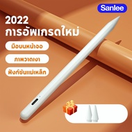 Sanlee ปากกาไอแพด วางมือบนจอ+แรเงาได้ ปากกาสไตลัส Stylus Pen สำหรับ iPad Air5 Air4 Air3 Gen9/8/7/6 Mini6/5 White
