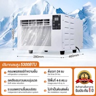 VBELL🔥แอร์เคลื่อนที่ แอร์มุ้งครบชุด เซอร์ แอร์พร้อมมุ้ง แอมุ้ง แอร์ขนาดเล็ก แอร์บ้านเล็ก เต้นแอร์ แอ