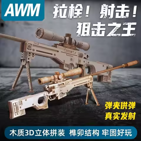 AK47 wooden assembly gun model sniper rifle 3d three-dimensional puzzle handmade DIY gift for boys