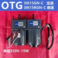 OTG Gear Motor 3IK15GN-C/3IK15RGN-C Fixed Speed Regulating Speed 15W 220V50HZ Micro Motor
