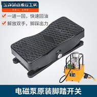 Foot Switch Pedal Foot Step Type _ HHB-700A Foot Switch Backward Foot Switch Two