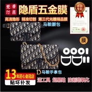 Suitable for DIOR DIOR Saddle Wallet Waist Bag Chain Bag Luxury Bag Hardware Film Protective Film Na