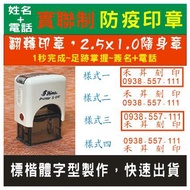 [Epidemic Prevention Small Things Quick Shipment] Epidemic Flip Stamp-Real-Name Signature Stamp Name