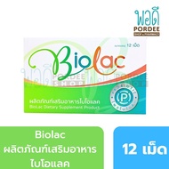 BioLac ผลิตภัณฑ์เสริมอาหารไบโอแลค 12 เม็ด